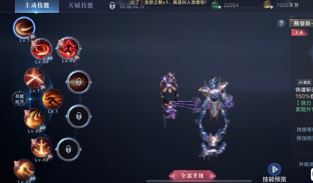 全民奇迹智魔技能如何加点